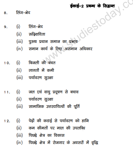 class 12 business studies project on principles of management in hindi